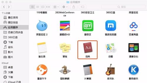 如何輕松獲取Mac電腦應(yīng)用圖標(biāo)矢量圖